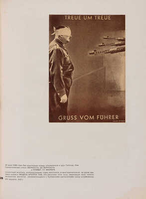 Лот из двух изданий, связанных с Джоном Хартфилдом: